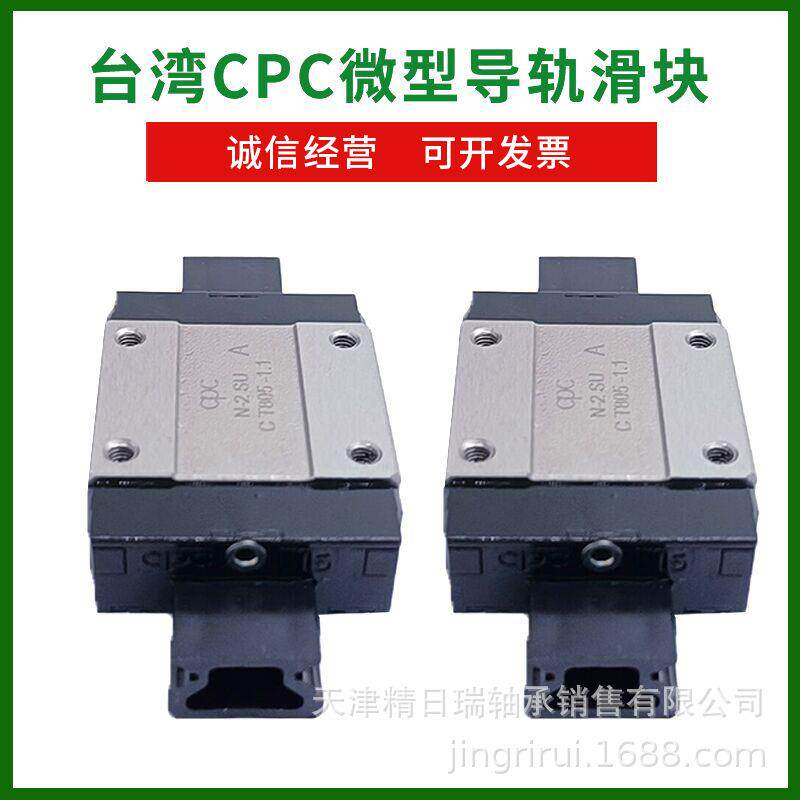 MR12MNCPC直线导轨CPC不锈钢微型导轨天津MR12MN滑块