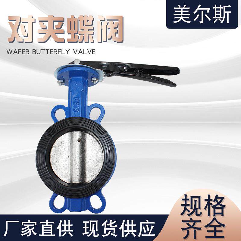 蝶阀 对夹蝶阀 塘沽蝶阀 涡轮蝶阀 法兰蝶阀 电动蝶阀
