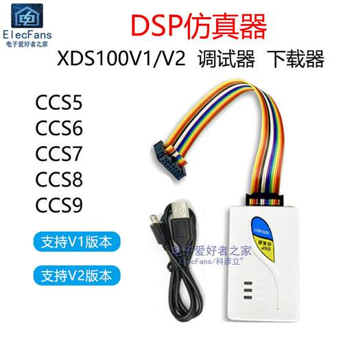 普中DSP彷真器TMS320F28335开 发板模块程式设计下载调试器XDS100