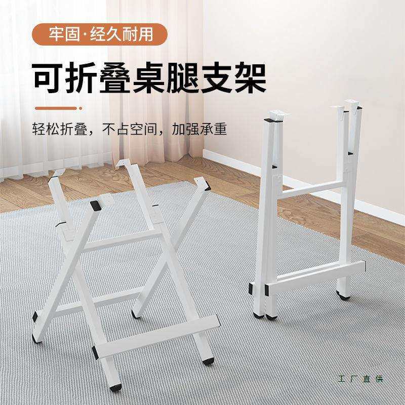 可折叠桌脚架餐桌架桌子腿支架铁桌脚架长方形四方圆形支腿简易架