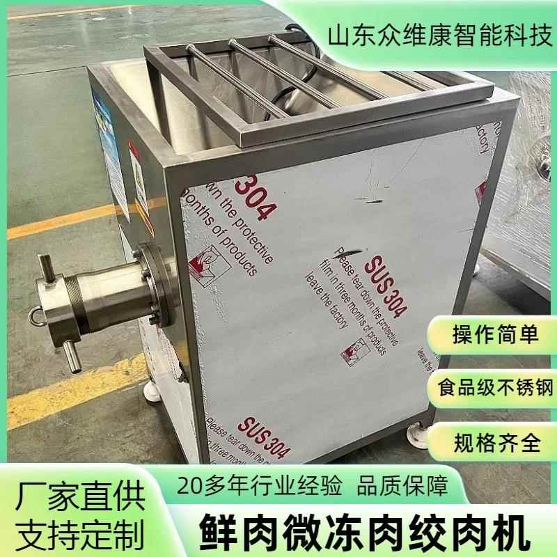 商用大功率绞肉机全自动高速肉类破碎机肉丸子制作碎肉机