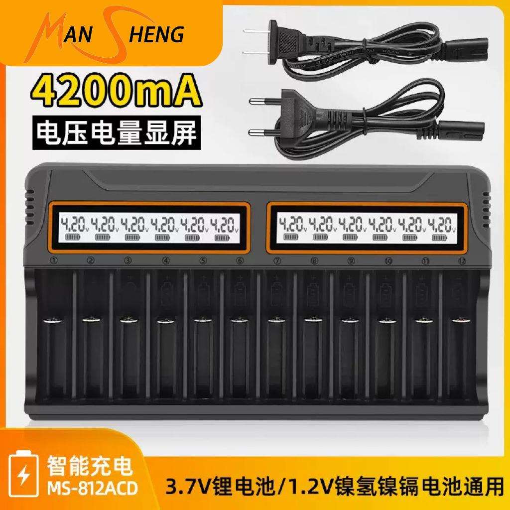 18650充电器锂电池3.7V5号7号电池通用显示屏充电器12槽智能充