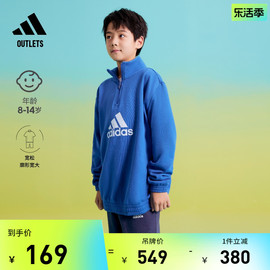 抓绒宽松半开襟长袖套装男大童adidas阿迪达斯outlets轻运动