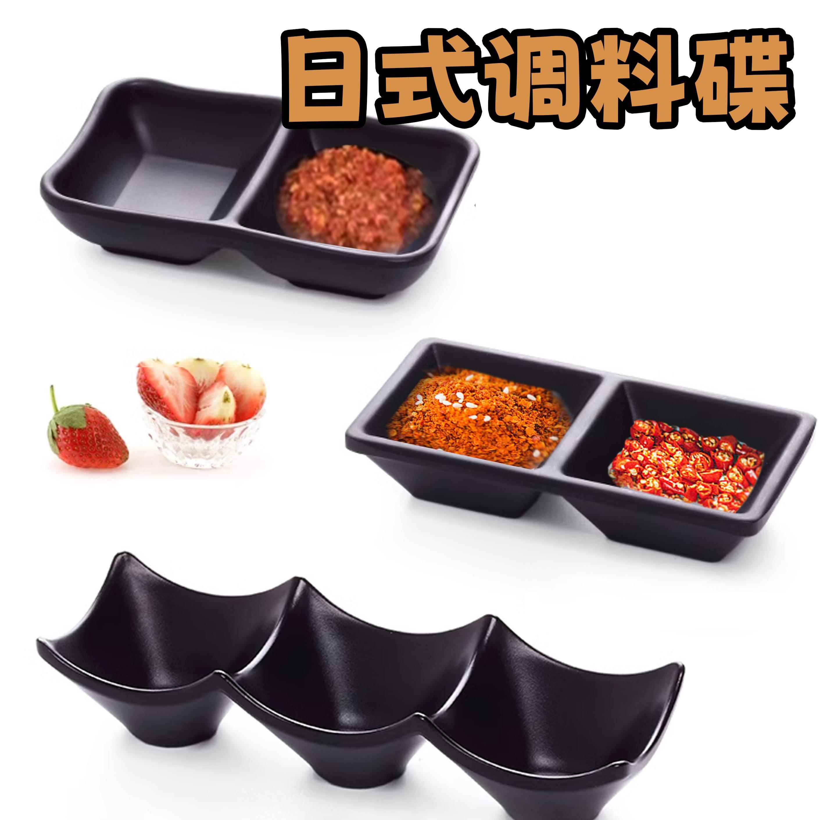 密胺餐具日式味碟商用醋碟酱油调料小料仿瓷烤肉小菜双格三格盘子