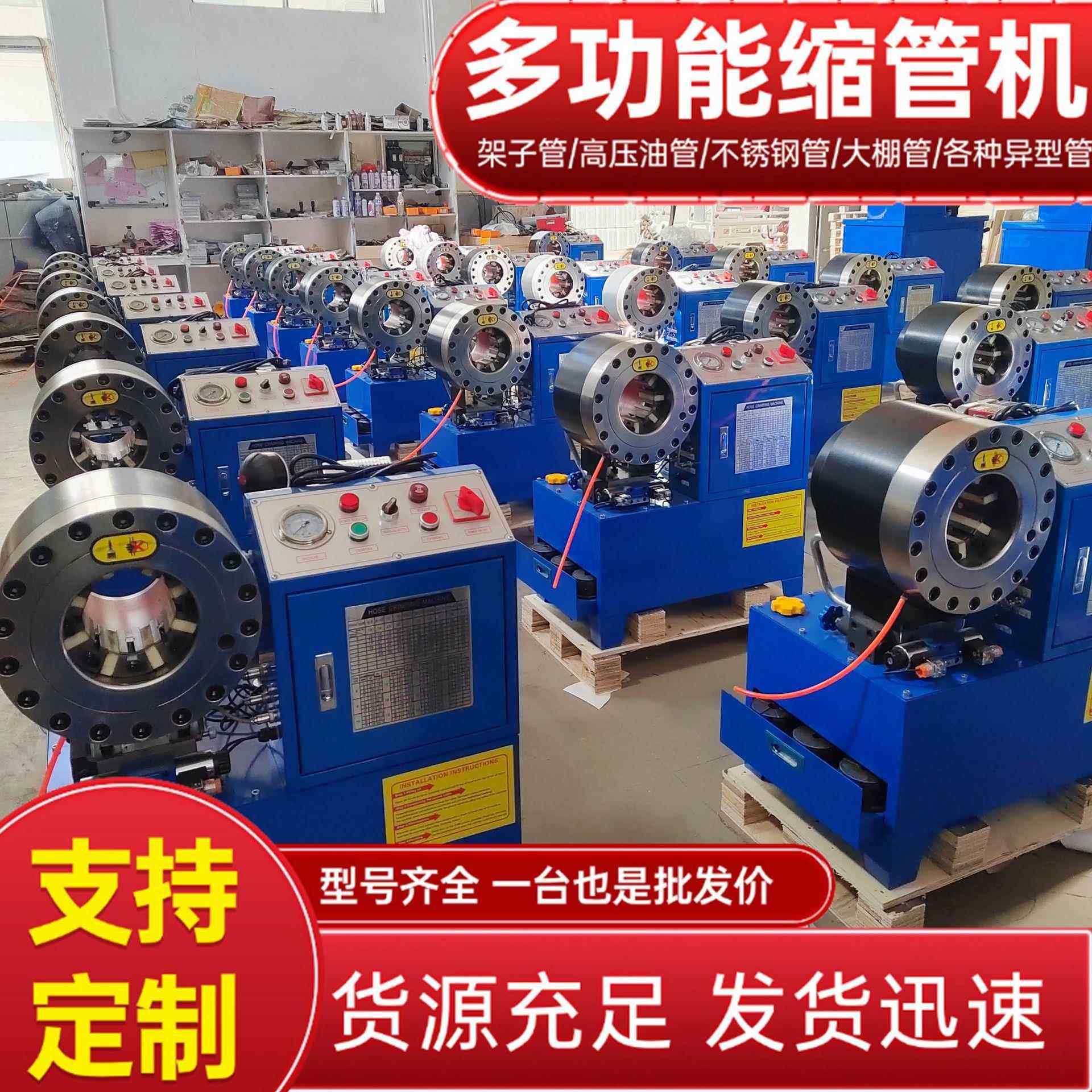 高压油管缩管源机 液压扣机压机防 爆管缩IGW管 钢管缩口机 头厂,搬运/仓储/物流设备,起重机/吊车/吊机,淘宝优惠券,粉丝福利购,淘宝优惠卷