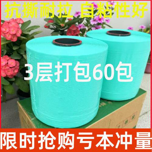 牧草膜青储膜打捆专用膜麻绳青贮膜塑料薄膜牧草青储打包膜捆草绳
