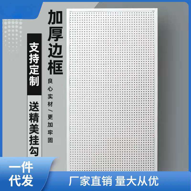 工具墙挂板孔洞洞展示架五金工具挂钩货架配件饰品收纳墙上置物架