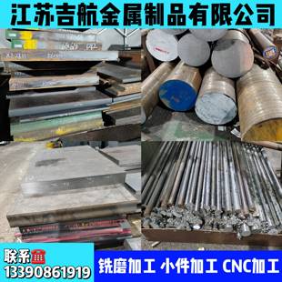 DC53模具钢 8433 cr12mov 4cr13圆钢LD H13 D2 nak80板材 SKD11