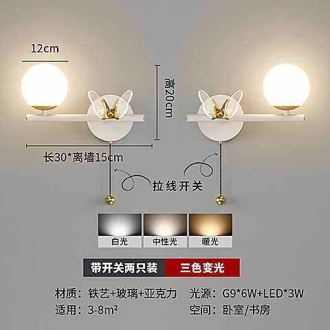 床头灯卧室过道走廊玄关壁灯横款带开关免接线客厅沙发电视背,家装灯饰光源,壁灯,淘宝优惠券,粉丝福利购,淘宝优惠卷