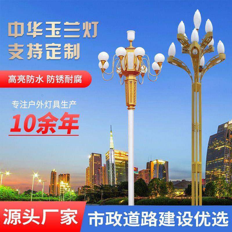 中华灯玉兰灯景观杆灯6/8/10/12户外中式9火9头LED道路市政定制