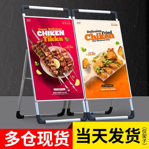 手提海报架铝合金招聘广告展示牌海报设计奶茶店摆摊地推kt板展架