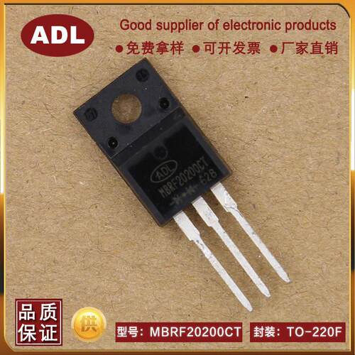奥德利 MBRF20200CT 20A200V TO-220F 肖特基整流二极管 自家生产