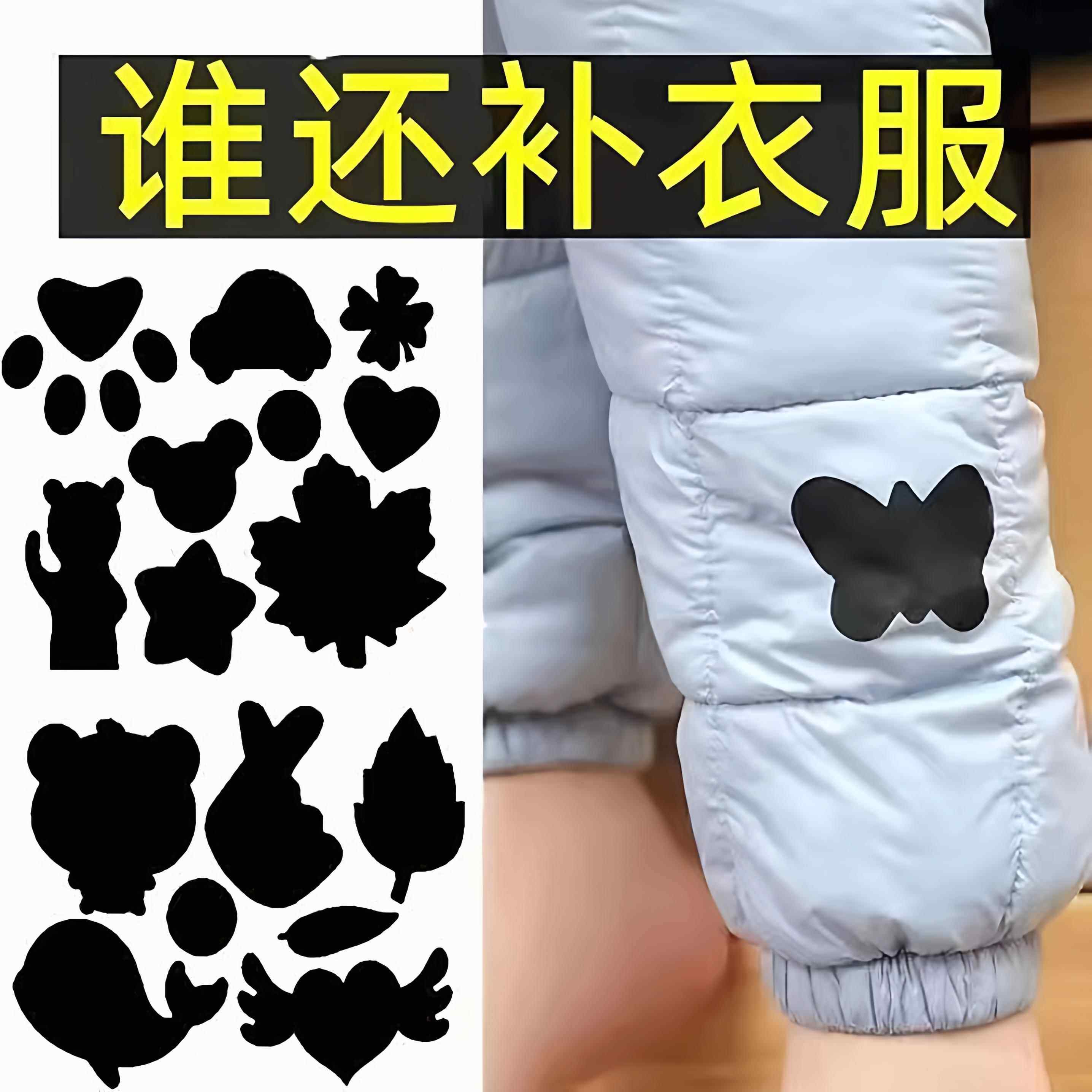 羽绒服自粘布贴补衣服破洞免缝无痕修复补丁贴防水修补贴时尚贴