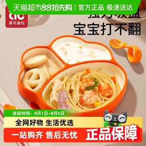 宝宝餐盘分格盘吸盘一体式婴儿辅食学吃训练勺矽胶碗儿童餐具套组