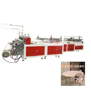 束口松紧一次性桌套机，自动束口桌套机，大尺寸防尘罩速度快