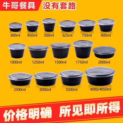 黑色加厚750ml圆形一次性塑料外送餐盒 木桶盖饭打包盒汤碗带盖子