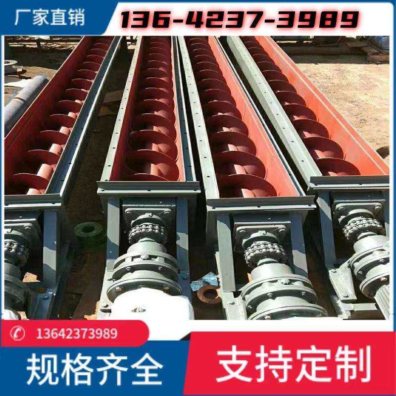 砂浆煤灰绞龙输送机加厚绞龙有轴输送机无轴餐厨垃圾螺旋输送机