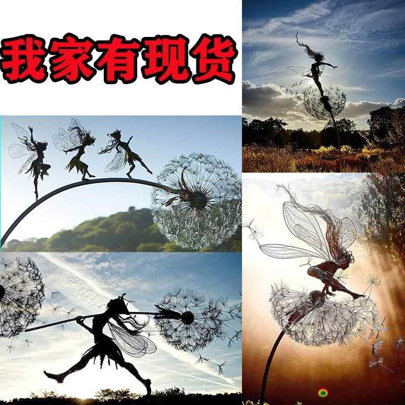 新款花仙子精灵与蒲公英共舞罗宾怀特丝精灵插排花园金属工艺装饰
