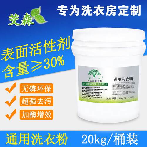 客衣KY-10粉酒店亮增艳衣粉学校洗衣客房通 用白大桶装客衣粉 包