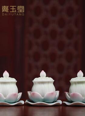戴玉堂莲花圣水杯观音佛前净水杯供佛水杯供奉家用陶瓷供水杯贡杯