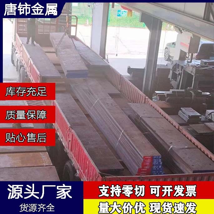 现NAK80圆钢p20模具钢SKD116542高速钢H13钢板1. 2344精板45号钢