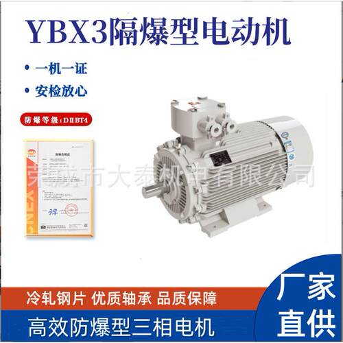 山东荣成众泰大泰YBK3煤矿井下用隔爆型煤安证三相异步电动机