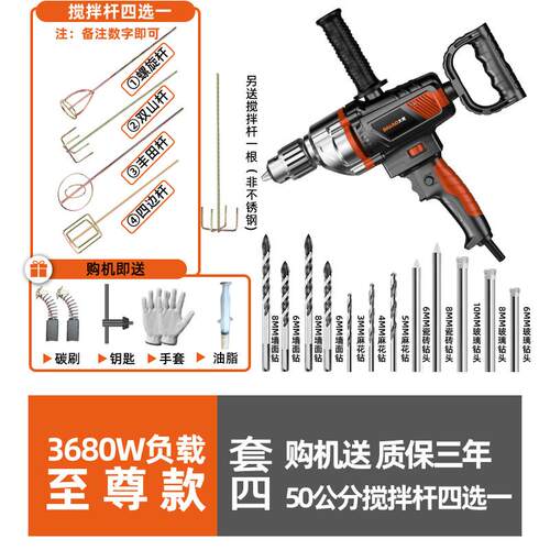 大功率搅拌机腻子粉打灰防滑加厚工业级施工工具套装组合款组