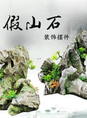 新中式假山石装饰 桌面地面摆景树脂假山石 水族鱼缸流水盆景摆件