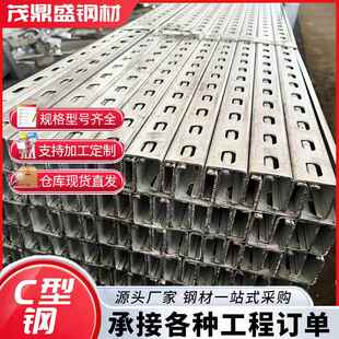 41太阳能光伏支架檩条C型槽钢抗震支架冲孔加工 广东镀锌C型钢41