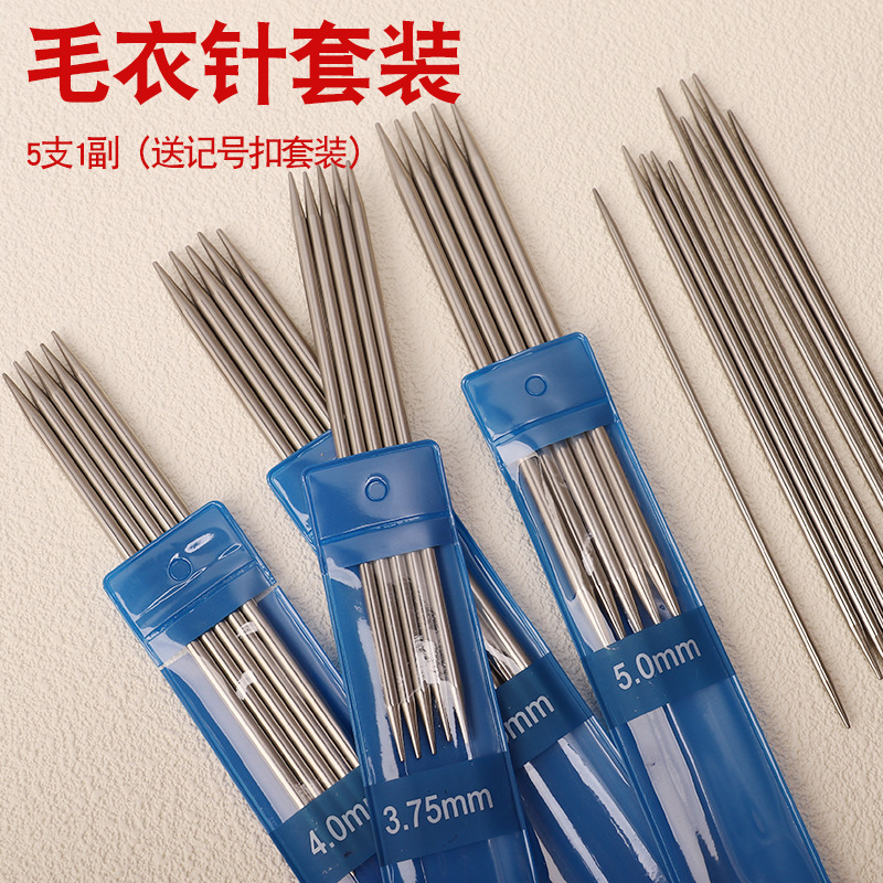 不锈钢毛线针毛衣编织编织堵头针