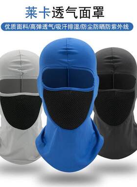 Motorcycle riding headgear and face mask 摩托车骑行头套面罩