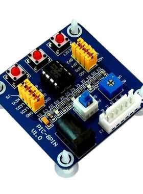 PIC12F675 / 629/683/615/609 /508/509/510开发板/学习板/实验板