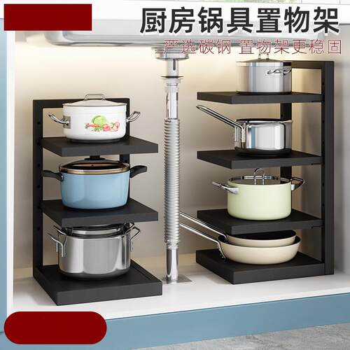 Floor-standing pot rack for the kitchen with adjustable shel