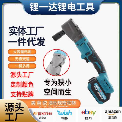 21V90度角向电动扳手牧田款大功率棘轮扳手充电扳手舞台桁架工具