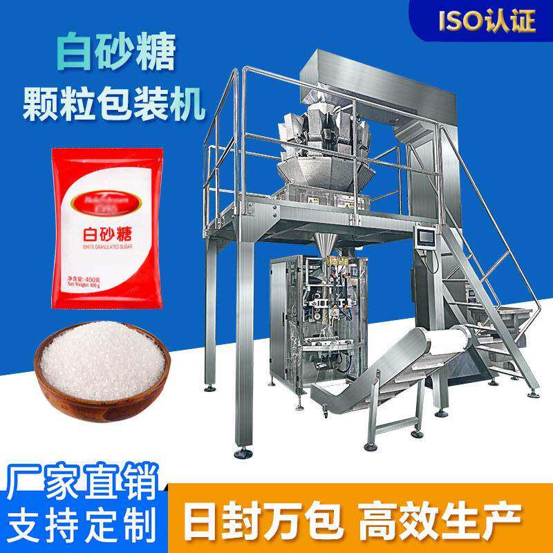 白砂糖立式卷膜包装机14头组合称重翻领式卷膜背封全自动包装机