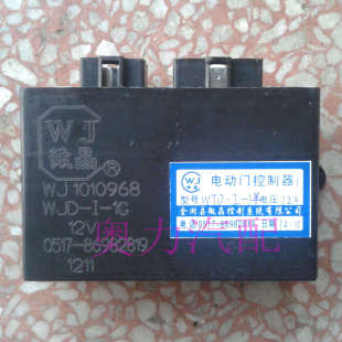 广汽客车考斯特中巴车电动门控制器12V G门泵控制盒24V WJD