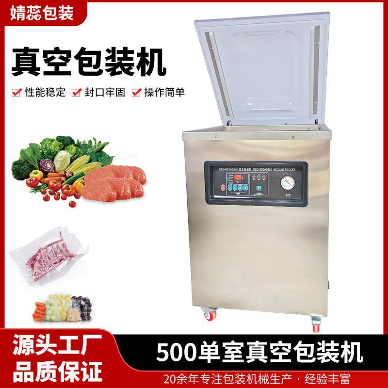 商用大型食品包装全自动真空机熟食干湿打包两用家用米砖封口机