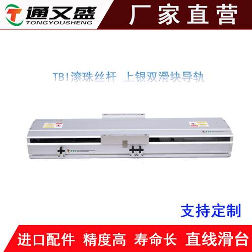 直线滑台直联式直线模组丝杆滑台线性模组xyz三轴
