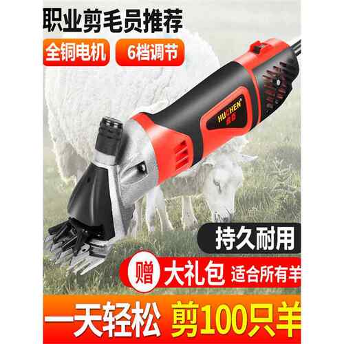 采购产品沪晨羊毛剪刀，电动剪专用剪刀，电动剪羊钳，大功率羊毛