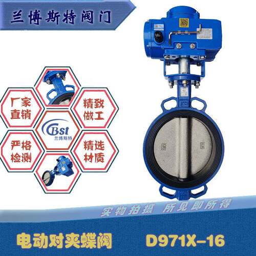 D971X-16工业软密封阀门调节水用不锈钢蝶阀电动对夹蝶阀耐用开关