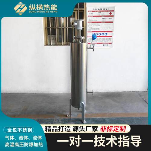 管道加热器非标定制航空润滑油高温加热器生产制造商