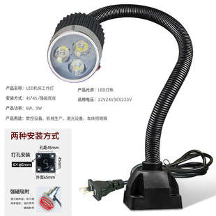 LED机床工作灯强磁软管照明灯220v车床灯数控冲床磨床工作台灯24V