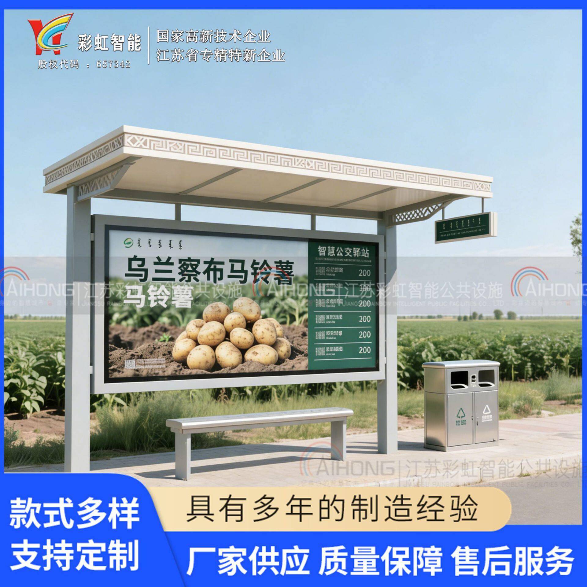 内蒙古自治区乌兰察布市智慧候车亭公交站台不锈钢公交候车亭电子