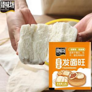 臻味坊益生菌发面旺干酵母粉家用小包醇母粉老面味发面宝发面王