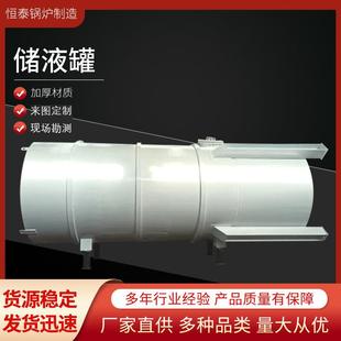 立式 100m³储液罐 储液罐厂家直供碳钢不锈钢储存储水罐1