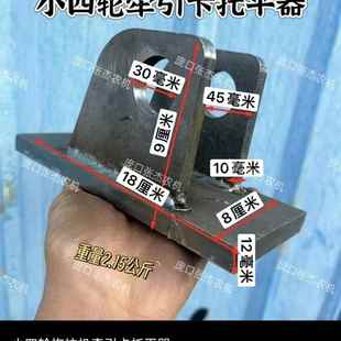 单缸小四轮双缸平器牵引卡托托平器老虎头加厚农用拖平器