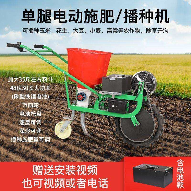 电动播种施肥器全自动新款玉米大豆小麦花生多功能播种施肥一体机