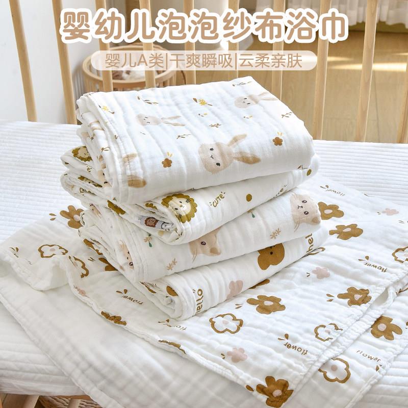新生婴儿纱布浴巾盖毯宝宝吸水洗澡巾幼儿园四季通用毯子