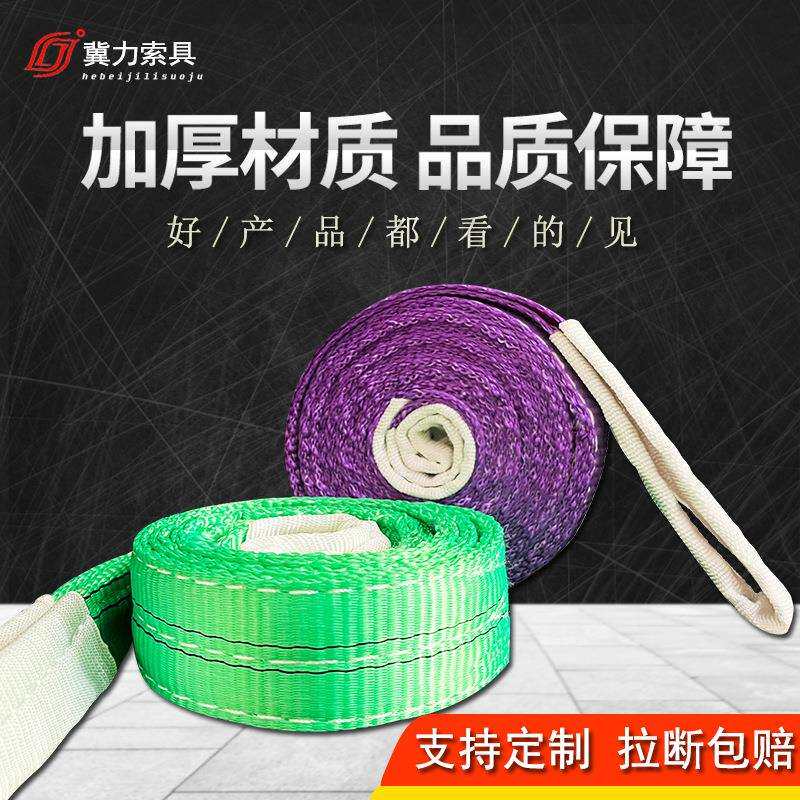 彩色吊装带涤纶5吨米吊车工业吊带彩色双扣吊索具大吨位扁平吊带