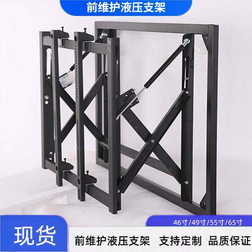 液晶拼接屏前维护液压支架46寸/49寸/55寸 壁挂伸缩支架